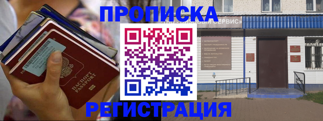 временная регистрация 2025 в Королёве